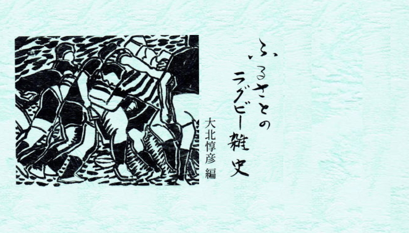 ラクビートップ画像